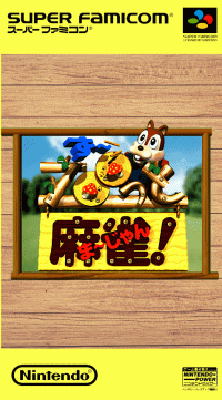 Zoo-tto Mahjong Super Famicom  box art